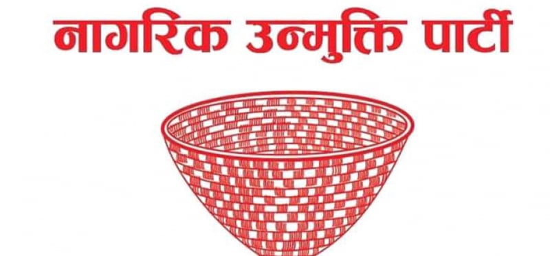 32 including NUP Rupandehi chairperson resign, set to join RSP