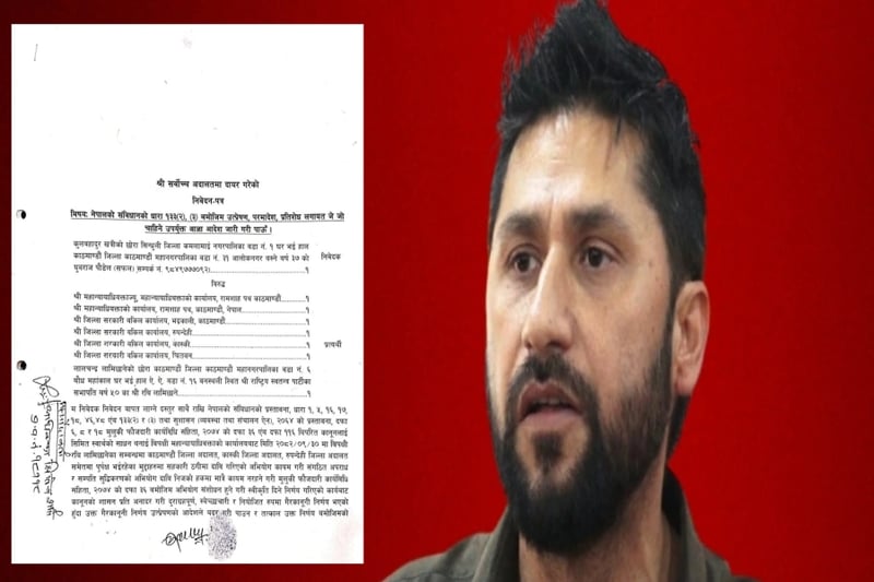 Petition filed at SC against decision to drop charges against Rabi Lamichhane