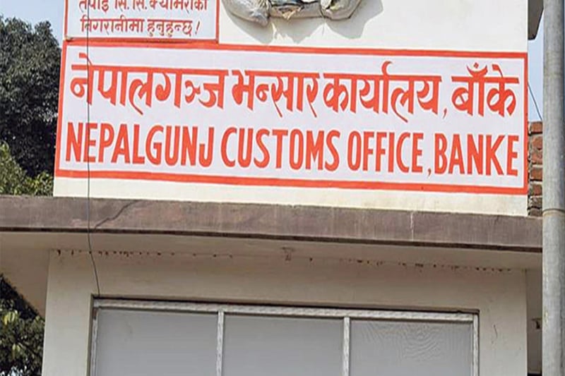 Nepalgunj Customs collects only 52% of revenue target