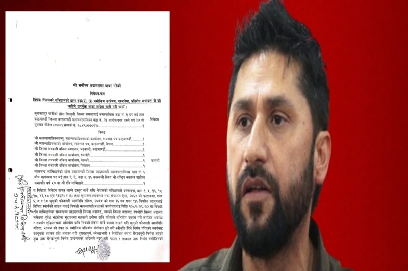 SC accepts writ against AG’s withdrawal of cases against Rabi Lamichhane