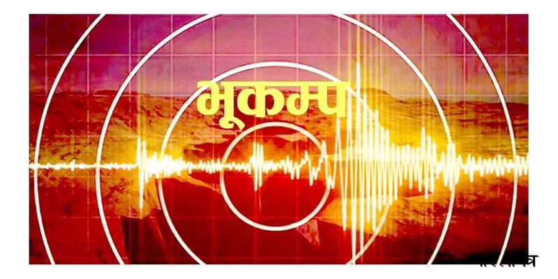 Earthquake jolts Ilam