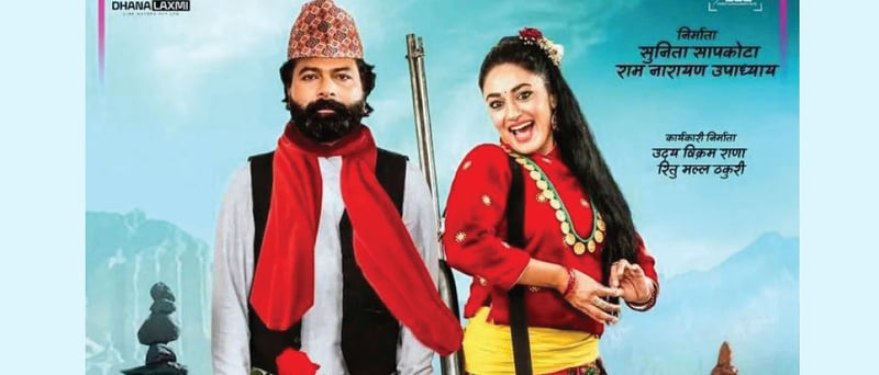 Release date of Bohora's Chameliko Poi postponed