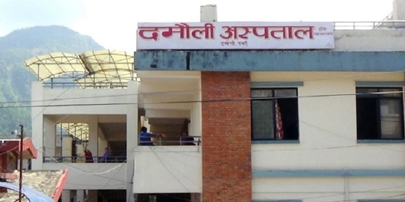 Provincial Hospital in Tanahun Launches Digital Medical Record System