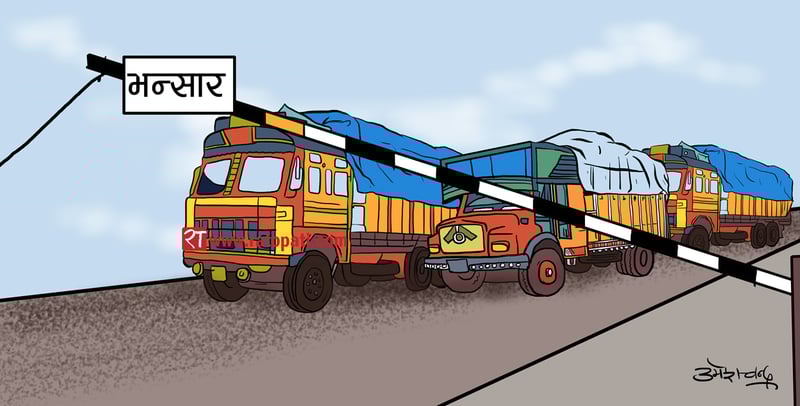 Nepal's Foreign Trade Volume Rises in First Seven Months of Fiscal Year 2082/83