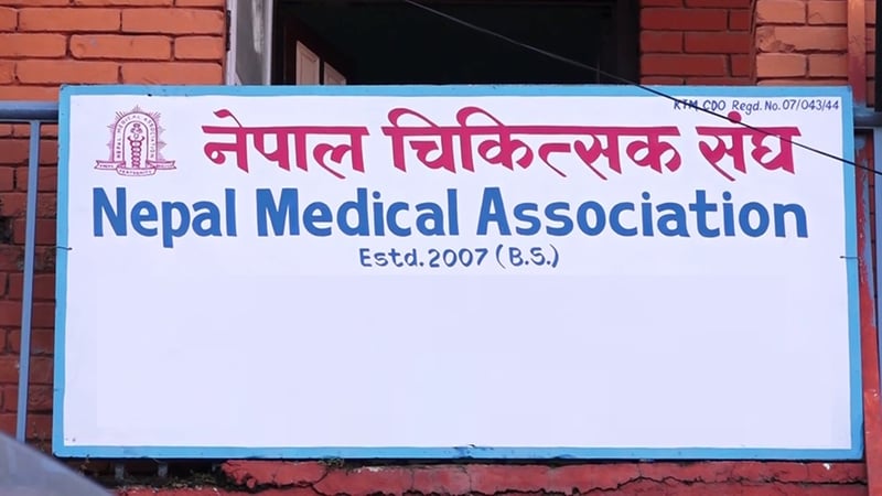 Nepal Medical Association Expresses Grave Concern Over Lead Contamination in Toothpastes and Cosmetics