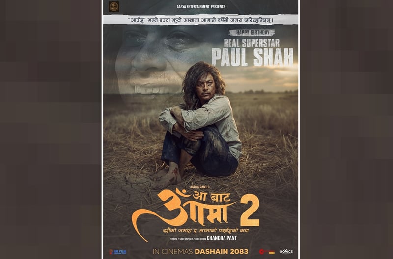 'आबाट आमा २' को घोषणा, दसैंमा प्रदर्शन हुने