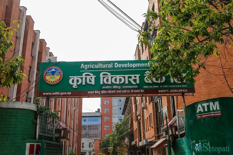 कृषि विकास बैंकले माग्यो २४२ जना कर्मचारी (विज्ञापनसहित)