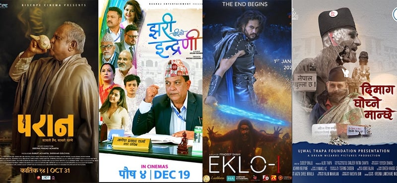 कति पुग्यो यी नेपाली फिल्मको अहिलेसम्मको कमाइ?