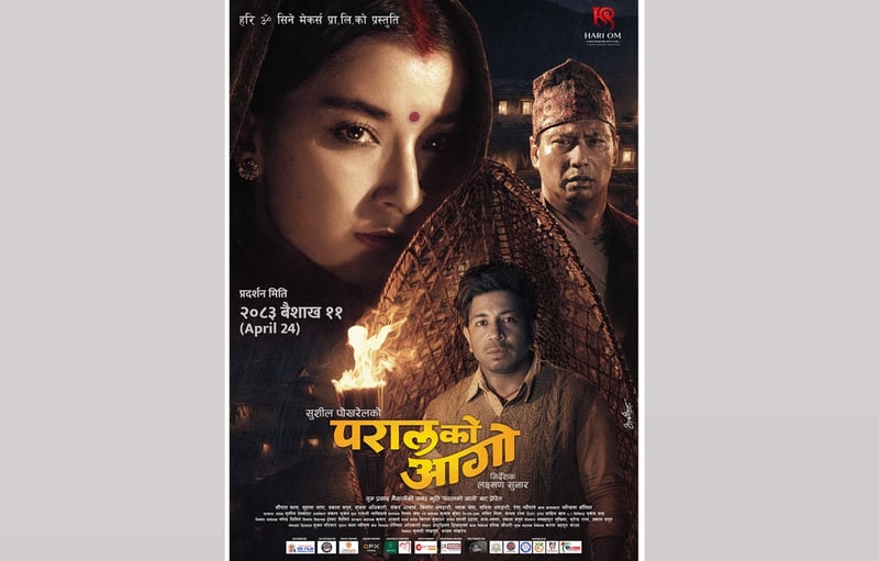 पहिलो झलकमा यस्तो देखियो फिल्म 'परालको आगो'