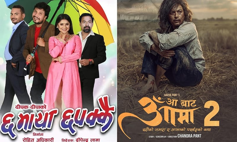 किन 'सिक्वेल' को पछि दौडिरहेका छन् फिल्मकर्मी?