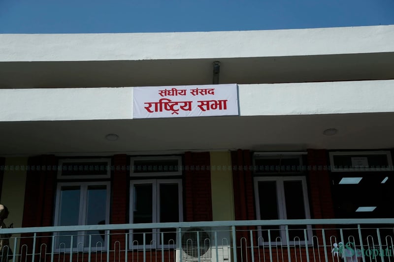 राष्ट्रियसभाको उपाध्यक्ष चयन गर्न चैत २३ गते निर्वाचन