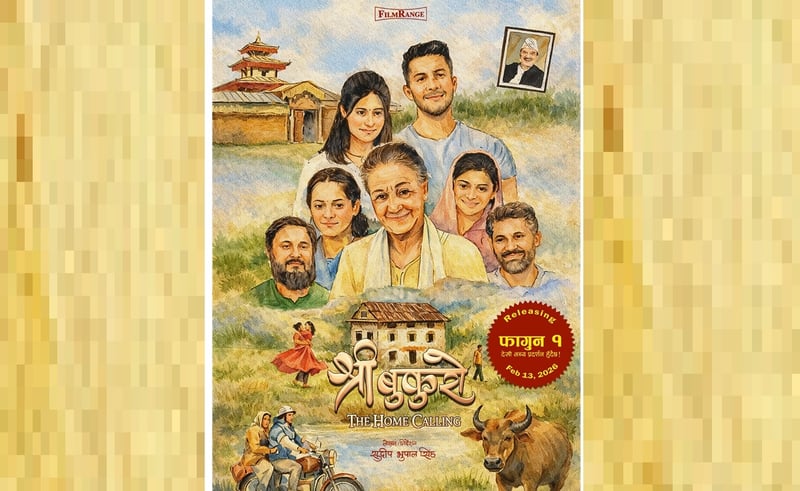 फिल्म 'श्री बुकुरोः द होम कलिङ' फागुनमा आउने