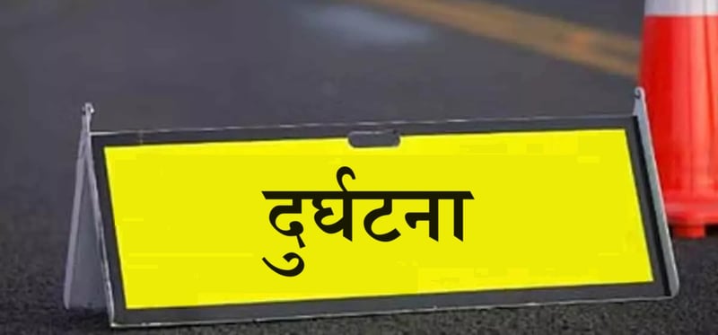 ट्याक्टरको ठक्करबाट युवकको मृत्यु, चालक फरार