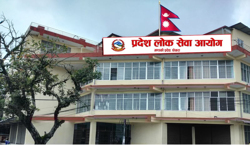 गण्डकी प्रदेश लोकसेवा आयोगले माग्यो नवौँ तहदेखि चौथो तहसम्म कर्मचारी (विज्ञापनसहित)