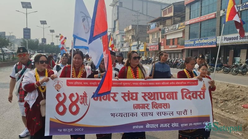 बुटवलमा मगर दिवस (तस्बिरहरू)