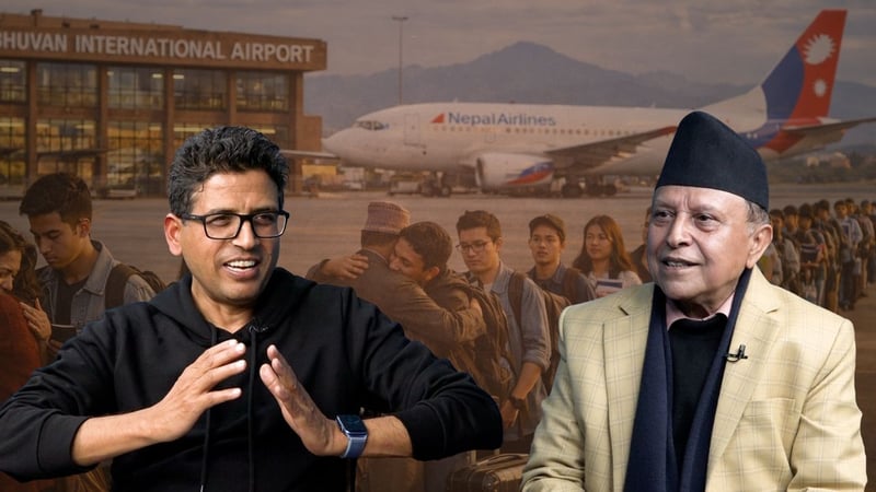 नेपालमै उच्च शिक्षा राम्रो भए विदेश पलायन हुने विद्यार्थी कम होलान्?