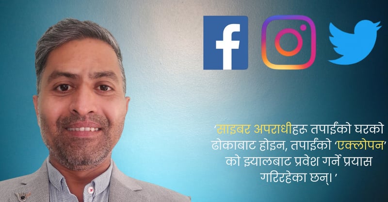 एक्लोपन: साइबर अपराधीको ब्रह्मास्त्र!