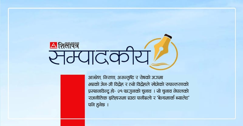 धन्यवाद सुशीला : संकट टर्यो, संक्रमण नलम्बियोस्