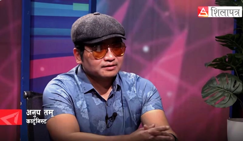 कला पढेर कार्टुनमा जमेका अनुप तमू : १४ काटुर्नको व्याख्यात्मक टिप्पणी (भिडियो)