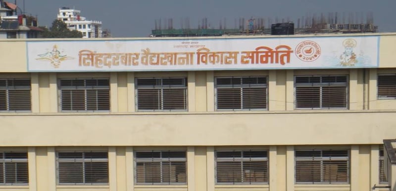 लय समात्दै सिंहदरबार वैद्यखाना