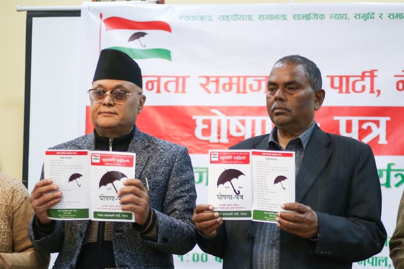 बीमा कार्यक्रम संकटमा परेको बेला निःशुल्क स्वास्थ्य सेवा प्रदान गर्ने जसपा नेपालको घोषणापत्र