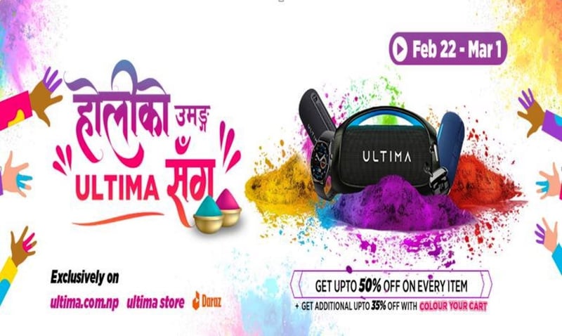 'अल्टिमा लाइफ स्टाइलको होली योजना : 'होलीको उमंग अल्टिमासँग', सम्पूर्ण उत्पादनमा ६० प्रतिशतसम्म छुट