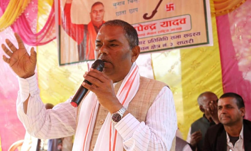 यादवले भने- रास्वपा संघीयता खारेज गर्ने दाउमा