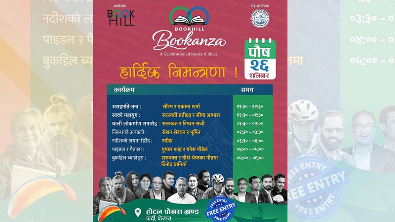 शनिबार पोखरामा ‘बुकहिल बुकान्जा’: सात सेसनमा दर्जनभन्दा बढी लेखक–चिन्तकबीच बहस