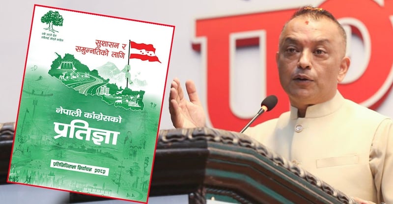 कांग्रेसको किस्ताकिस्तामा सार्वजनिक वाचापत्रका ११ हाइलाइट