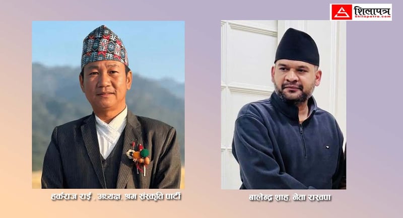 हर्कको पोस्टमा कमेन्ट गर्दै बालेनले भने- तपाईंलाई सधैँ माया थियो, छ र रहनेछ