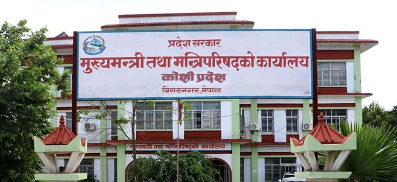 यस्ता छन् कोशी प्रदेश सरकारको मन्त्रिपरिषद बैठककाे निर्णय