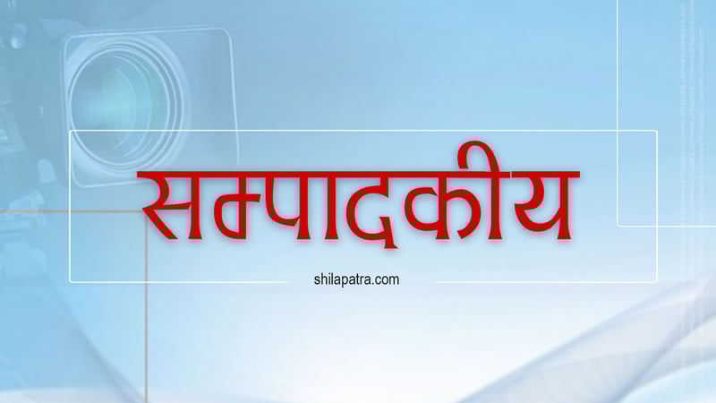 कार्की आयोगको प्रतिवेदन सरकारले तत्काल कार्यान्वयन गरोस्