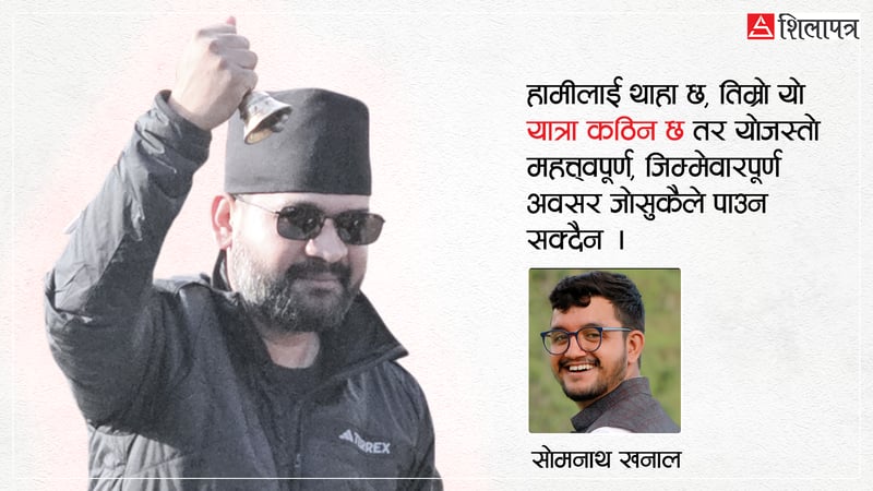 डियर बालेन, गरिबको चमेली बोल्दिने तिमी त हुन्छौ नि ?