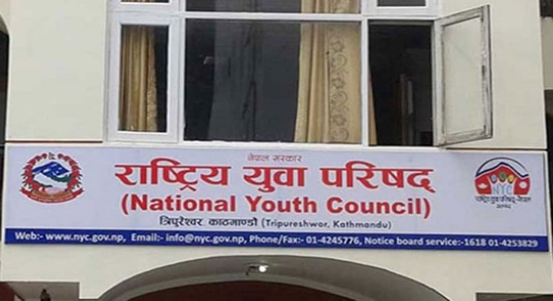 राष्ट्रिय युवा परिषद्को उपाध्यक्षका लागि ११ उम्मेदवार छनोट, प्रस्तुतीकरणका लागि बोलाइयो