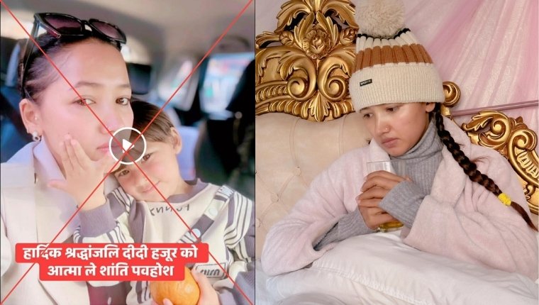 उपचार छँदा फेसबुकमा ‘श्रद्धाञ्जली’ लेखेलाई आशा गौतमले दिइन् ‘मानवता हराएका मान्छे’को संज्ञा