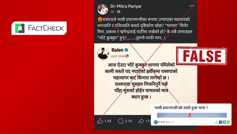 Fact Check: Fake Post Goes Viral Alleging Balen Made Objectionable Comments About Indigenous And Dalit Communities