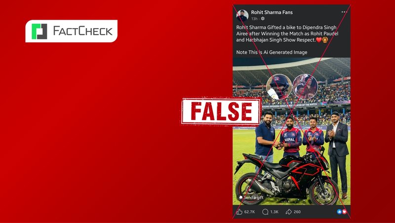 रोहित शर्माले दिपेन्द्रसिंह ऐरीलाई बाइक उपहार दिएको दाबी मिथ्या, एआई सिर्जित तस्बिर भाइरल