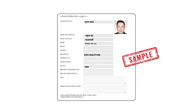 आफ्नो क्षेत्रका उम्मेदवार को हुन् ? यसरी हेर्नुहोस् अनलाइनबाटै विस्तृत विवरण