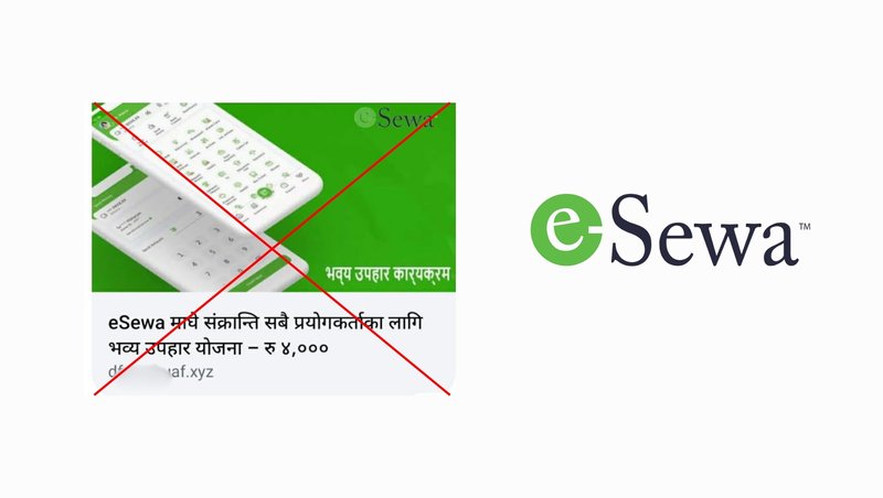 इसेवा प्रयोगकर्ता लक्षित फिशिङ स्क्याम, ४ हजारको लोभमा रित्तिएला पूरै खाता !