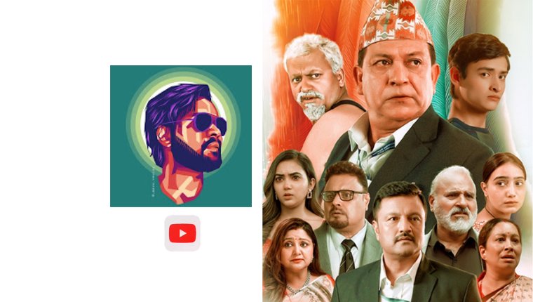 चलचित्र ‘झरीपछिको इन्द्रेणी’ भोलिदेखि बालेनको युट्युब च्यानलमा