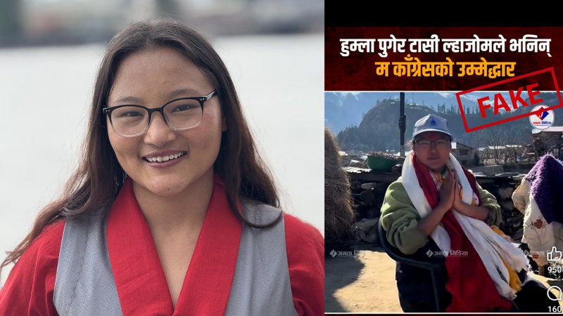 कांग्रेस उम्मेदवारको घर पुगेको प्रसङ्गलाई तोडमोड गरी भ्रामक प्रचार भएपछि रास्वपा उम्मेदवार टासी ल्हाजोमको आपत्ति