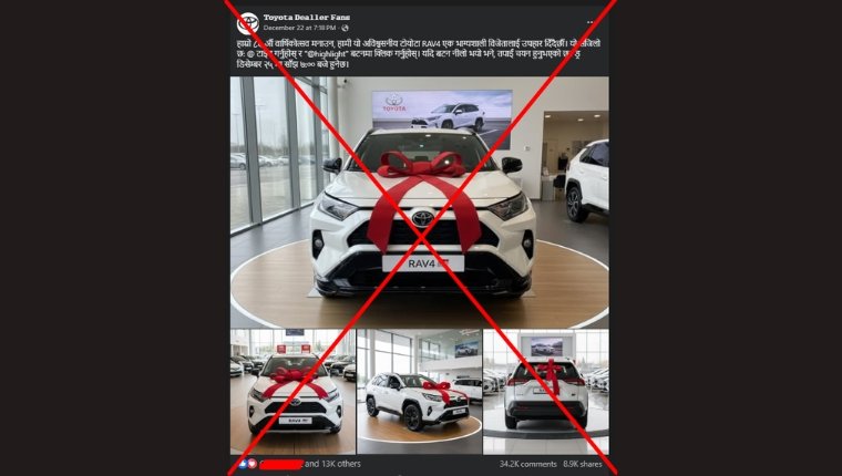 लबिम मलपछि टोयोटाको नाममा नक्कली विज्ञापन, कार पाउने लोभमा @highlights लेख्दै कमेन्टको वर्षा