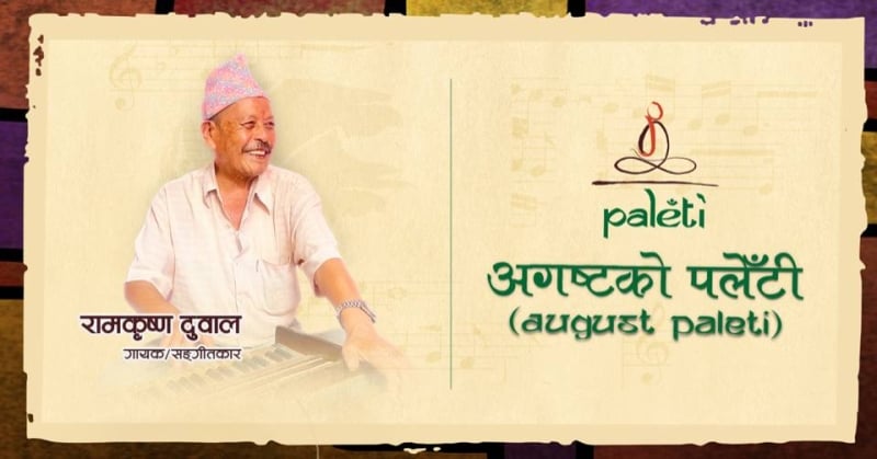 Composer Ram Krishna Duwal to feature in August Paleti