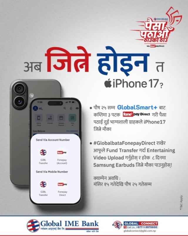 Global IME Bank launches iPhone 17 offer for mobile banking users
