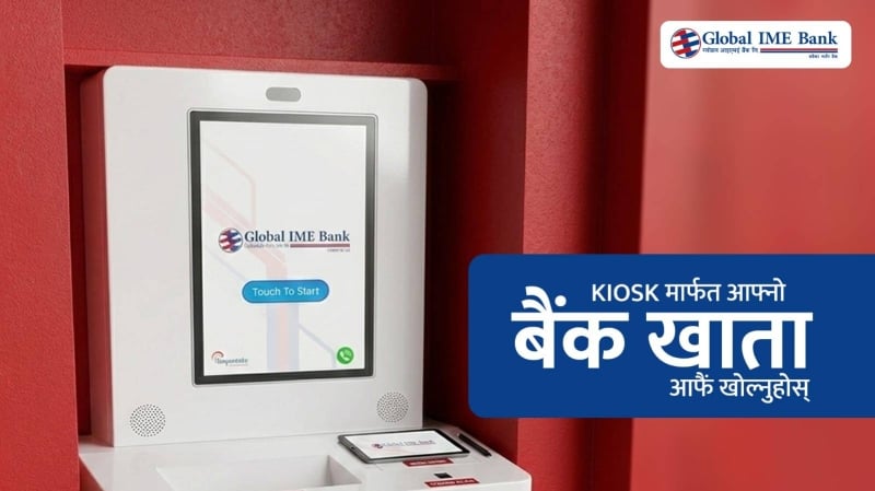 Global IME Bank introduces kiosk-based account opening facility