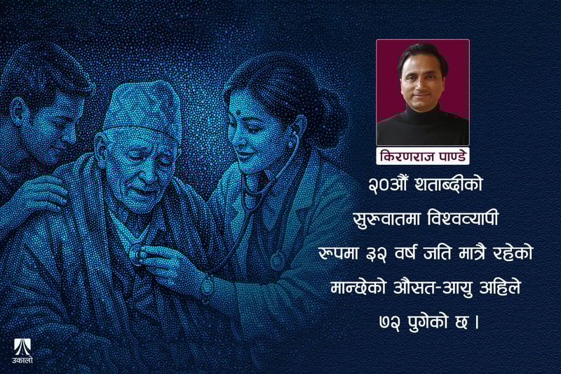 सम्भव छ नेपाल सुहाउँदो स्वास्थ्य व्यवस्था