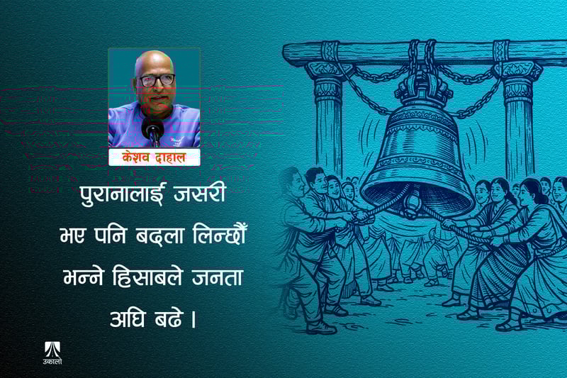 उर्लंदो परिणामका चुनौती र फाइदा