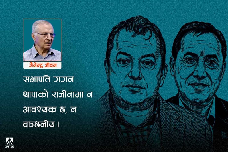 चुनाव पछिको कांग्रेसलाई केही सुझाव