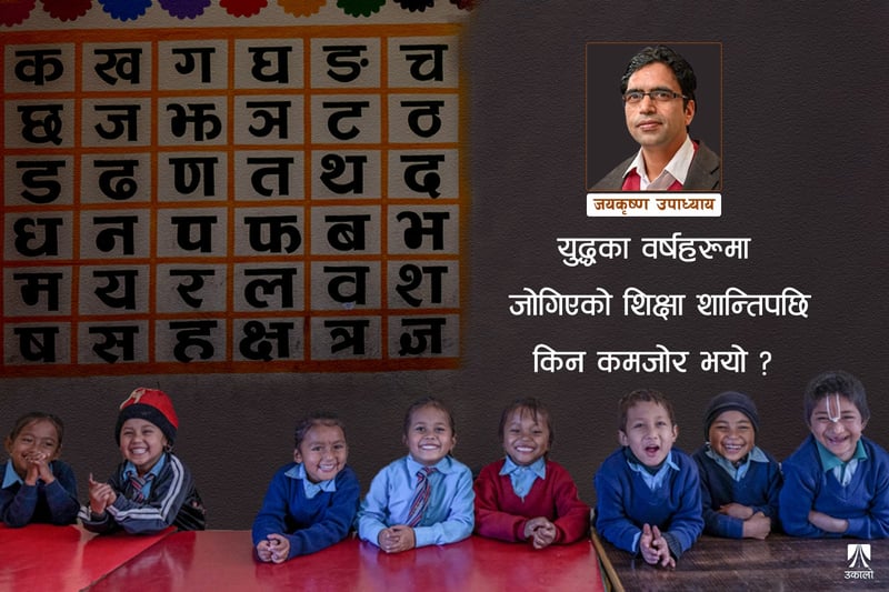 द्वन्द्व, शिक्षा र शान्तिपछिको चुनौती