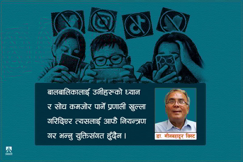 अस्ट्रेलियामा सामाजिक सञ्जाल 'प्रतिबन्ध' र नीतिगत पुनर्विचार